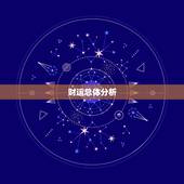 94年属狗的今年财运(狗年大展宏图财运亨通)