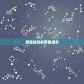 巨蟹座喜欢哪种星座男(介绍巨蟹座的星座男是谁)