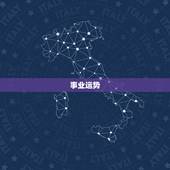 蛇巨蟹座2023年运势(事业财运双丰收)