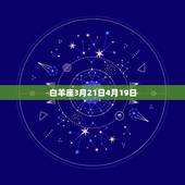 星座测试爱情缘分配对(介绍你和TA的爱情契合度)
