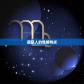 96属鼠哪一年会动婚(鼠年婚姻运势大介绍)