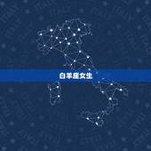 对男人帮助大的星座女(12星座中哪些女生最懂得照顾男人)