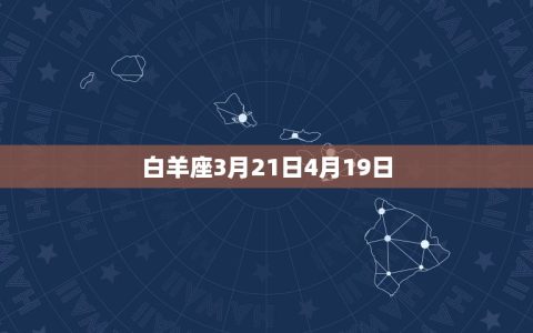 十二星座各属什么生肖(完全指南)