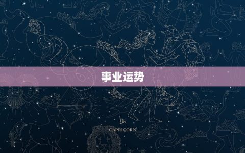 79年属羊的今年运气(如何)