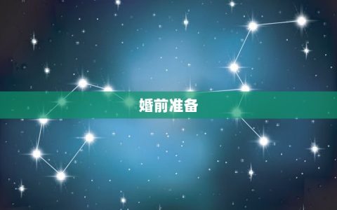 90属马女婚姻怎么样(幸福还是坎坷不平)