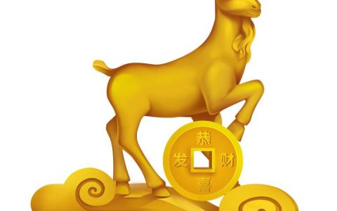 属羊2003年男最佳婚配(幸福婚姻的秘诀)