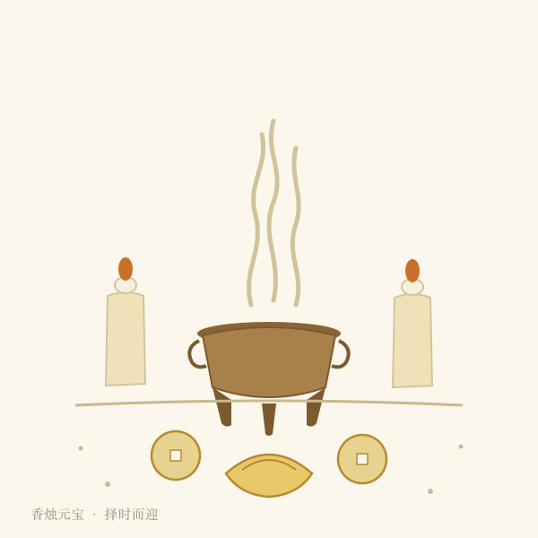 迎财神民俗插画：香炉烛台与铜钱元宝
