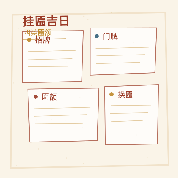 四类场景取日成开满定