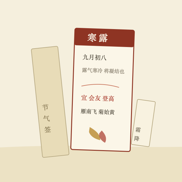 2026年黄历大全配图：老式台历与朱笔圈点
