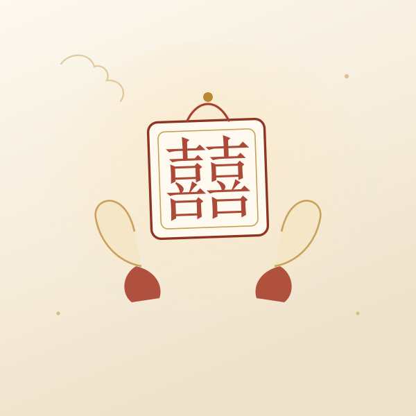 2027年3月结婚吉日月历插画